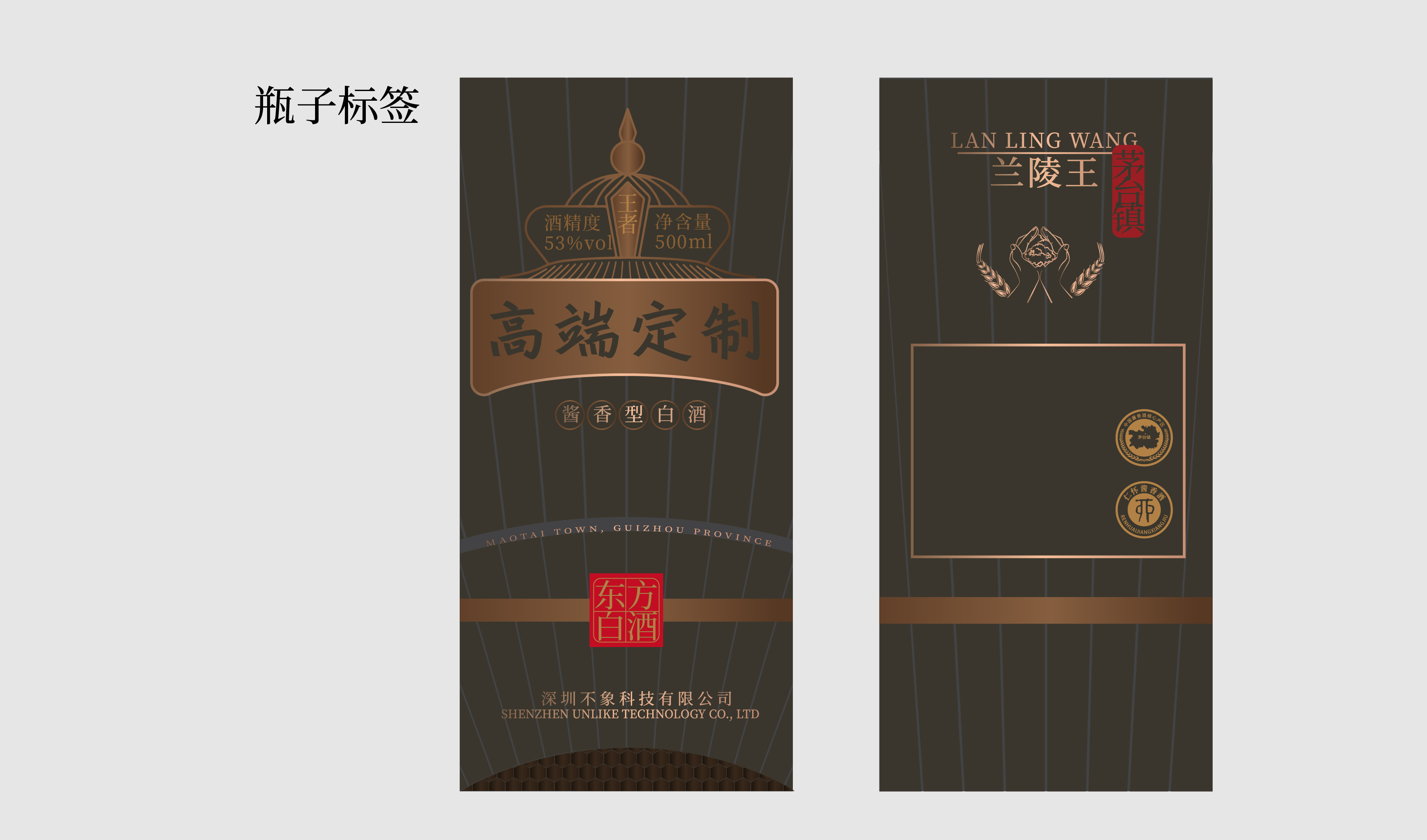 线条黑金 商务 高端定制 平面文件